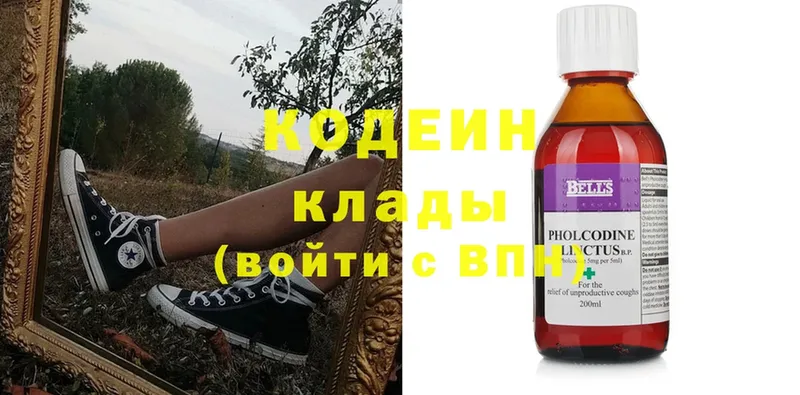 Кодеин Purple Drank  Александров 