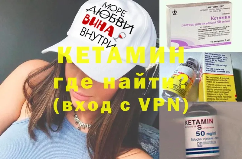 КЕТАМИН VHQ  Александров 